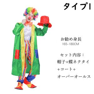 ピエロ衣装 コスチューム ハロウィン 道化師 ...の詳細画像1