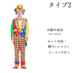 ピエロ衣装 コスチューム ハロウィン 道化師 ...の詳細画像2