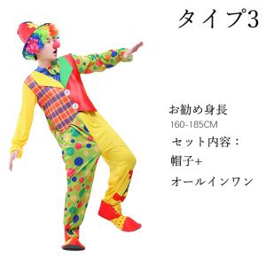 ピエロ衣装 コスチューム ハロウィン 道化師 ...の詳細画像3