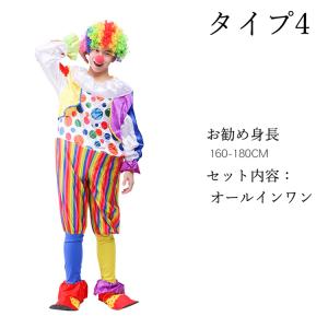 ピエロ衣装 コスチューム ハロウィン 道化師 ...の詳細画像4