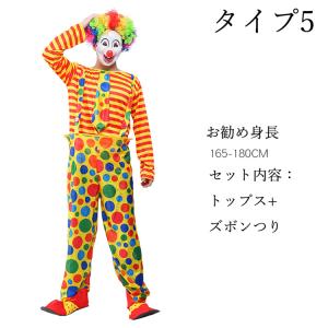 ピエロ衣装 コスチューム ハロウィン 道化師 ...の詳細画像5