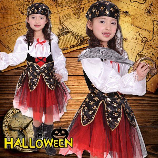 ハロウィン 海賊 2点セット 子供 女の子 カリビアン ステージ衣装 海賊衣装 文化祭 学園祭 仮装...