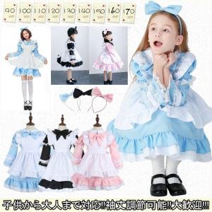 4点セット ハロウィン 仮装 女の子 レディース 子供用 衣装 アリス 風 大人用 こども用 キッズ コスチュームドレス アリスエプロン付セット クリスマス 仮装 Wskid13 アカルイ市場 通販 Yahoo ショッピング