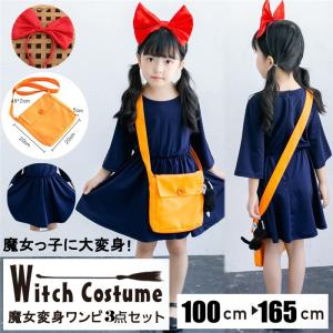 キキ コスプレ 子どもの商品一覧 通販 Yahoo ショッピング