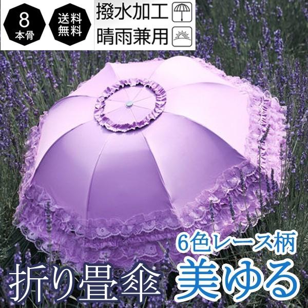 レディース 折りたたみ傘 日傘 晴雨兼用傘 軽量 UVカット 100％ 遮熱 完全遮光 折り畳み 傘...