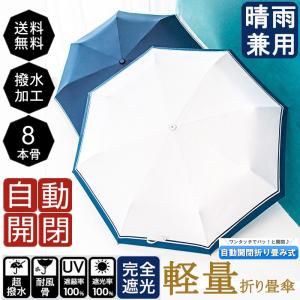 今日だけ5％OFF 母の日 日傘 レディース マリン日傘