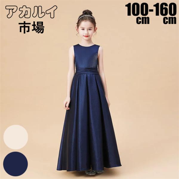 女の子 ドレス ワンピース キッズドレス モデル 花嫁 ピアノ発表会ピンク 子供 パーティードレス ...