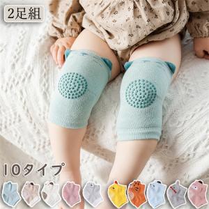 ベビー 2足セット レッグ ウォーマー 赤ちゃん 膝当て