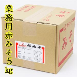 業務用 味噌 送料込み 赤マルソウ 赤みそ ５ｋｇ 飲食店　送料無料　赤味噌　老舗｜akamarusou