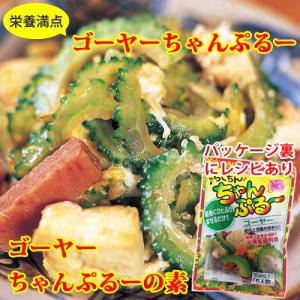 【送料込み】らくちんちゃんぷるーゴーヤー&am...の詳細画像1