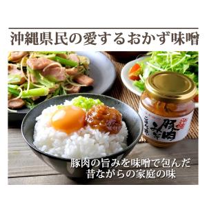 【送料込み】沖縄豚肉みそ&うま辛 選べる3パッ...の詳細画像4
