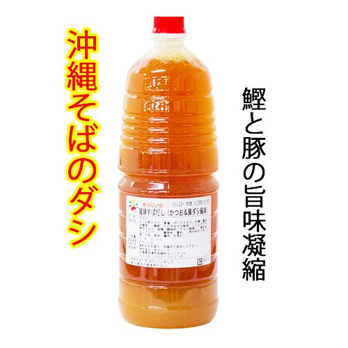 沖縄そばだし 業務用 赤マルソウ 琉球そばだし (かつお&amp;豚ダシ風味)  1.8L