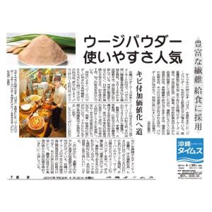 【送料込み】ウージパウダー 50g×2個 送料...の詳細画像3