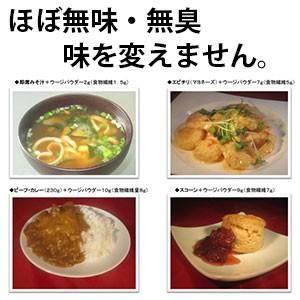【送料込み】ウージパウダー 50g×2個 送料...の詳細画像5