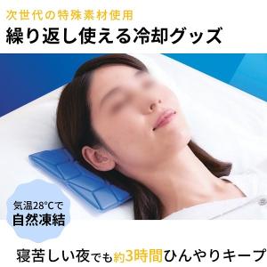COOLOOP アイスピローシート コジット 冷却 氷枕 ひんやり 熱中症対策 繰り返し使える 充電不要 省エネ 涼しい 冷たいの商品画像