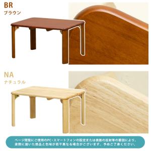 NEWウッディーテーブル 60 ブラウン/ナチュラルWZ-600折りたたみ ローテーブル ちゃぶ台 センターテーブル     送料込み