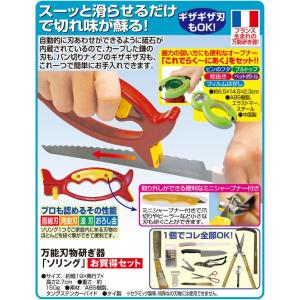 万能刃物研ぎ器 ソリング お買い得セット　　a16886