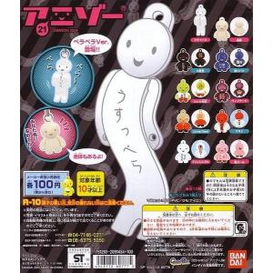 ♯Gdg07GZアニゾー21 ANIZO全10種 ♯Gdg07GZアニゾー21 ANIZO全10種