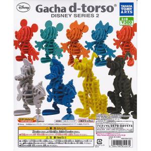 ホロカラーVer. 8種コンプ〈デジャリック ホロチェス〉+台座付 タカラトミー（TAKARA TOMY） (ホロカラーVer.)スター・ウォーズ