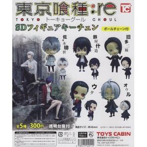 東京喰種トーキョーグール Re Sdフィギュアキーチェーン 全5種セット ガチャ ガシャ コンプリート G キッズルーム 通販 Yahoo ショッピング