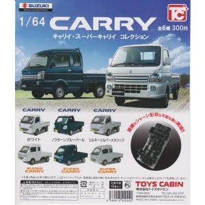 スズキ　CARRY カラーサンプル　非売品　キャリー　ミニカー ○1/64 スズキ キャリィスーパーキャリィ コレクション○全6種セット