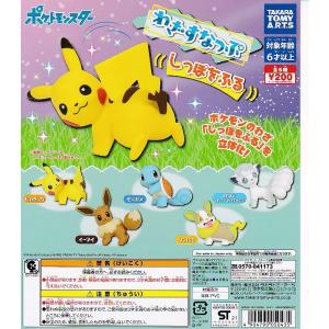ポケットモンスター わざすなっぷ しっぽをふる 全5種セット 最安値 価格比較 Yahoo ショッピング 口コミ 評判からも探せる