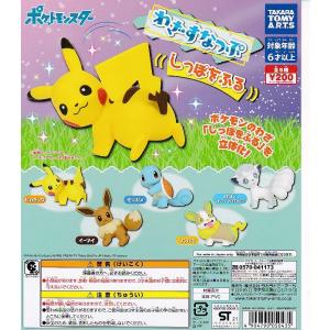 ポケットモンスター わざすなっぷ しっぽをふる■全5種セットの商品画像