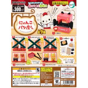にゃんこパン屋さん□4種セット - 最安値・価格比較 - Yahoo