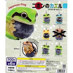 ■ニホンのカエルマスコットボールチェーン■5種セ...の商品画像