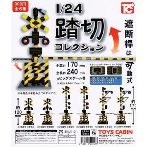 1/24踏切コレクション□全6種セット - 最安値・価格比較 - Yahoo