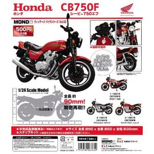 Monoヴィンテージバイクシリーズvol 02 1 24 Honda ホンダ Cb750f 全３種セット 最安値 価格比較 Yahoo ショッピング 口コミ 評判からも探せる
