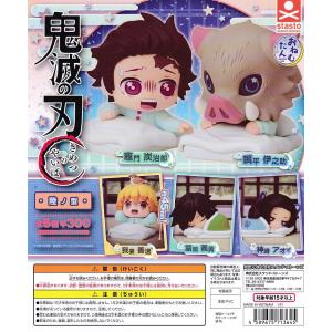 不死川実弥】 鬼滅の刃 おまんじゅうにぎにぎマスコット3