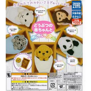 エポック社（EPOCH） □この町のボス猫□単品：六丁目のボス 白