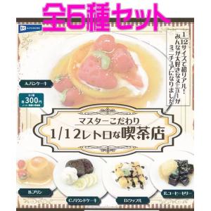 超熟 Pascoのパン ミニチュアスクイーズ mixセレクション 新装版【超熟