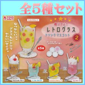 Jドリーム ガチャ ビールサーバーマスコット5 全5種 コンプセット