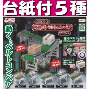 UniteUp! アクリルスタンド 全13種セット : セレンショップ - 通販