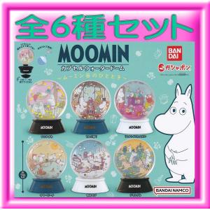 MOOMIN ムーミン：Moomin スノードーム インポート フィンランド