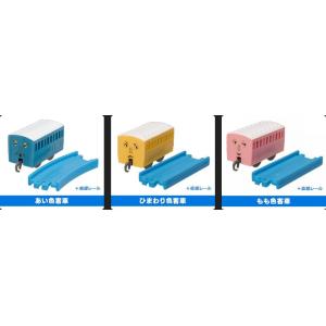カプセルプラレール きかんしゃトーマスヒロのふるさと日本のふうけい編■単品：客室３色セット(もも色・あい色・ひまわり色)