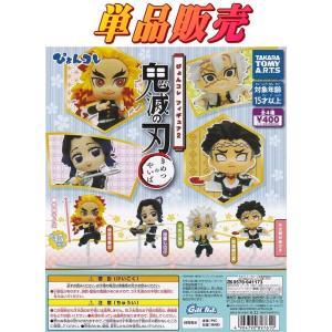 ■鬼滅の刃 ぴょんコレフィギュア２■単品：悲鳴嶼行冥
