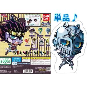 ■ジョジョの奇妙な冒険　STAND×STAND 01■単品：シルバーチャリオッツ