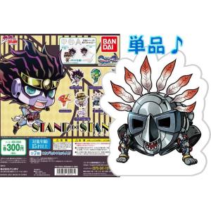BANDAI（バンダイ） □ジョジョの奇妙な冒険 STAND×STAND 01□単品