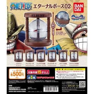 One Piece ワンピース エターナルポース02 全6種セット 最安値 価格比較 Yahoo ショッピング 口コミ 評判からも探せる