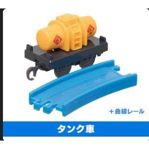 トーマス カプセルプラレール ディーゼル せいび工場のおしごと編■タンク車
