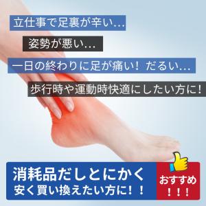 インソール スポーツ 衝撃吸収 アーチサポート...の詳細画像2