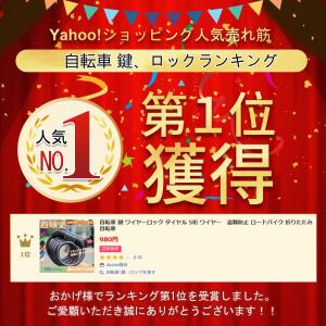 自転車 鍵 ワイヤーロック ダイヤル 5桁 ワ...の詳細画像1