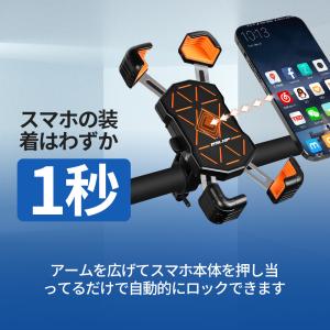 自転車 スマホホルダー バイク 車 スマホスタ...の詳細画像3