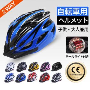 ヘルメット 自転車 おしゃれ 女性 子供 メンズ...の商品画像