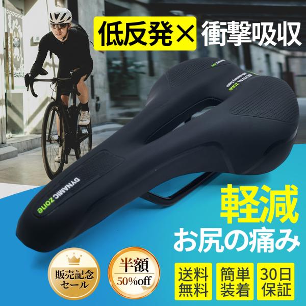 サドル 自転車 交換 痛くない サスペンション クロス バイク ロード ママチャリ クッション 低反...