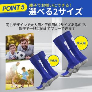 サッカーソックス ストッキング 靴下 キッズ ...の詳細画像5