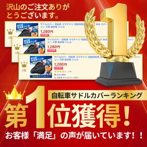 サドルカバー 自転車 痛くない 大型 クッショ...の詳細画像1